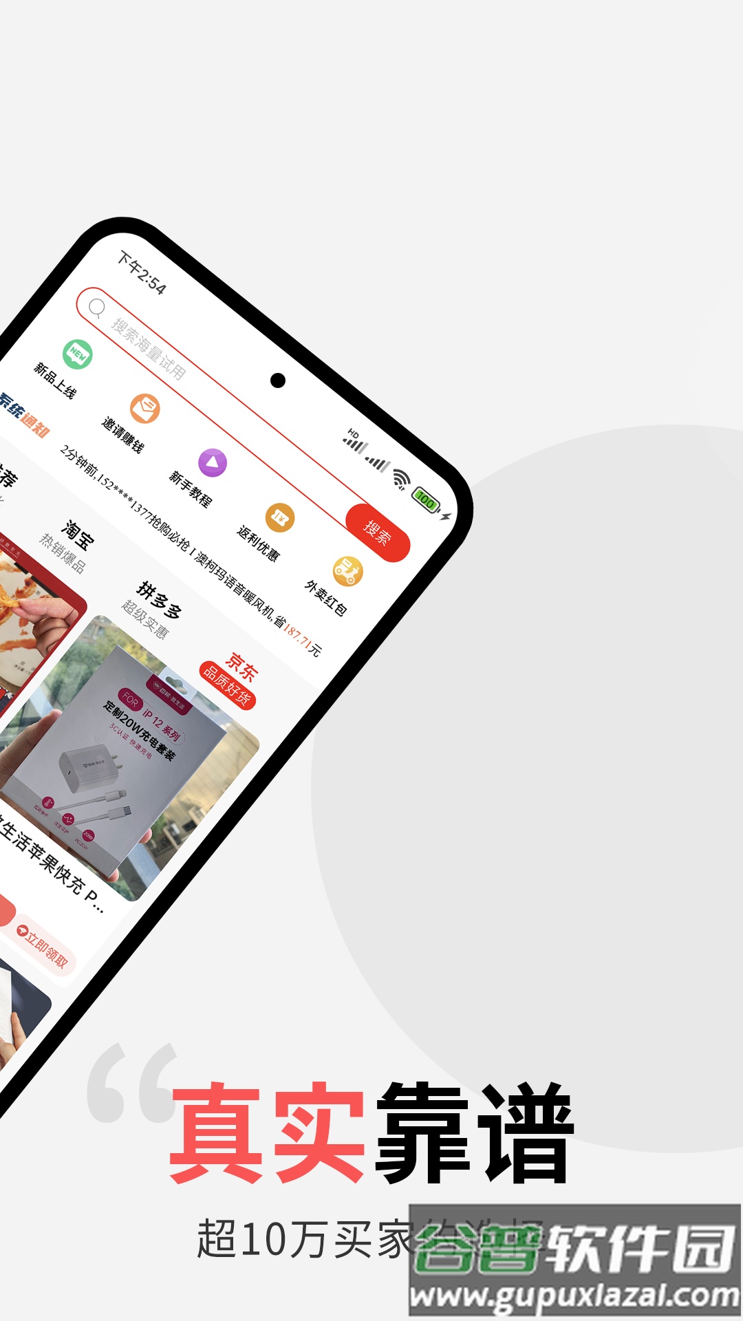 多返试用app下载截图2
