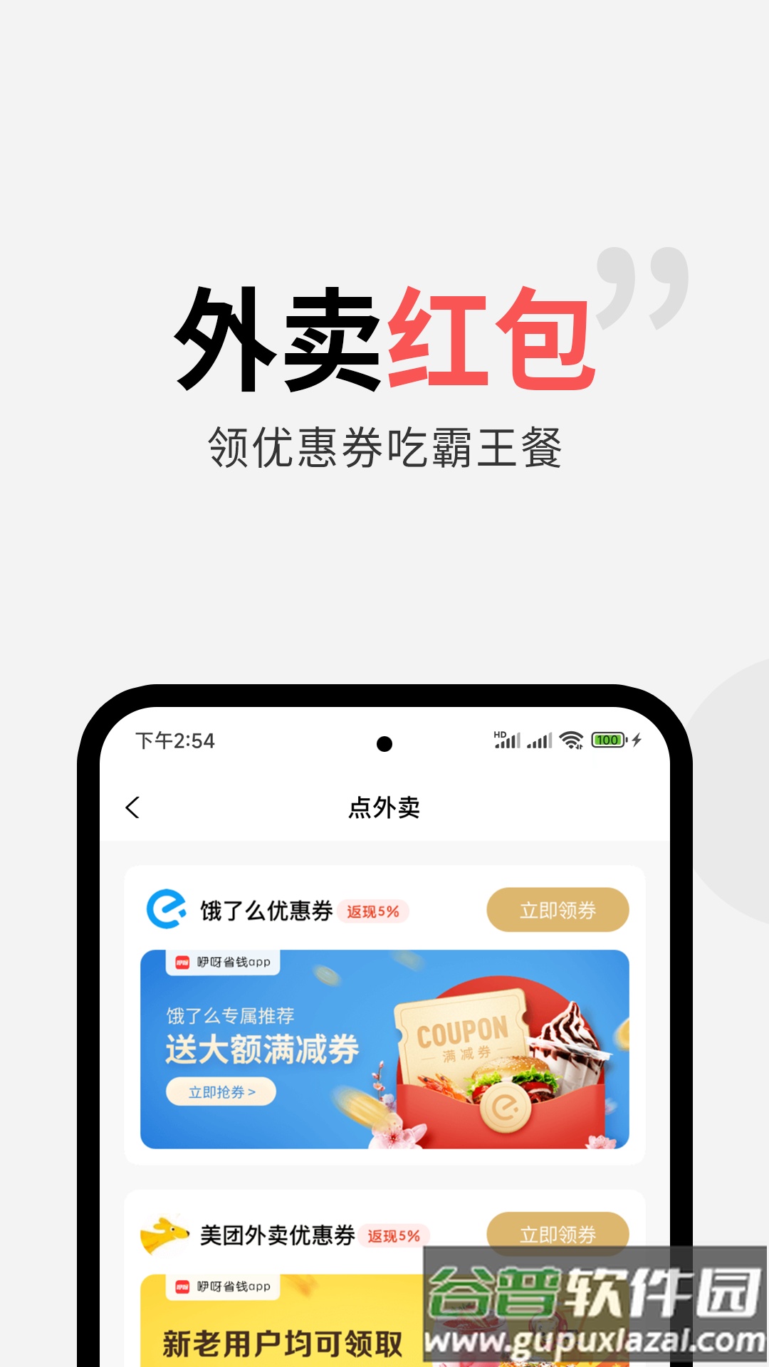 多返试用app下载截图3