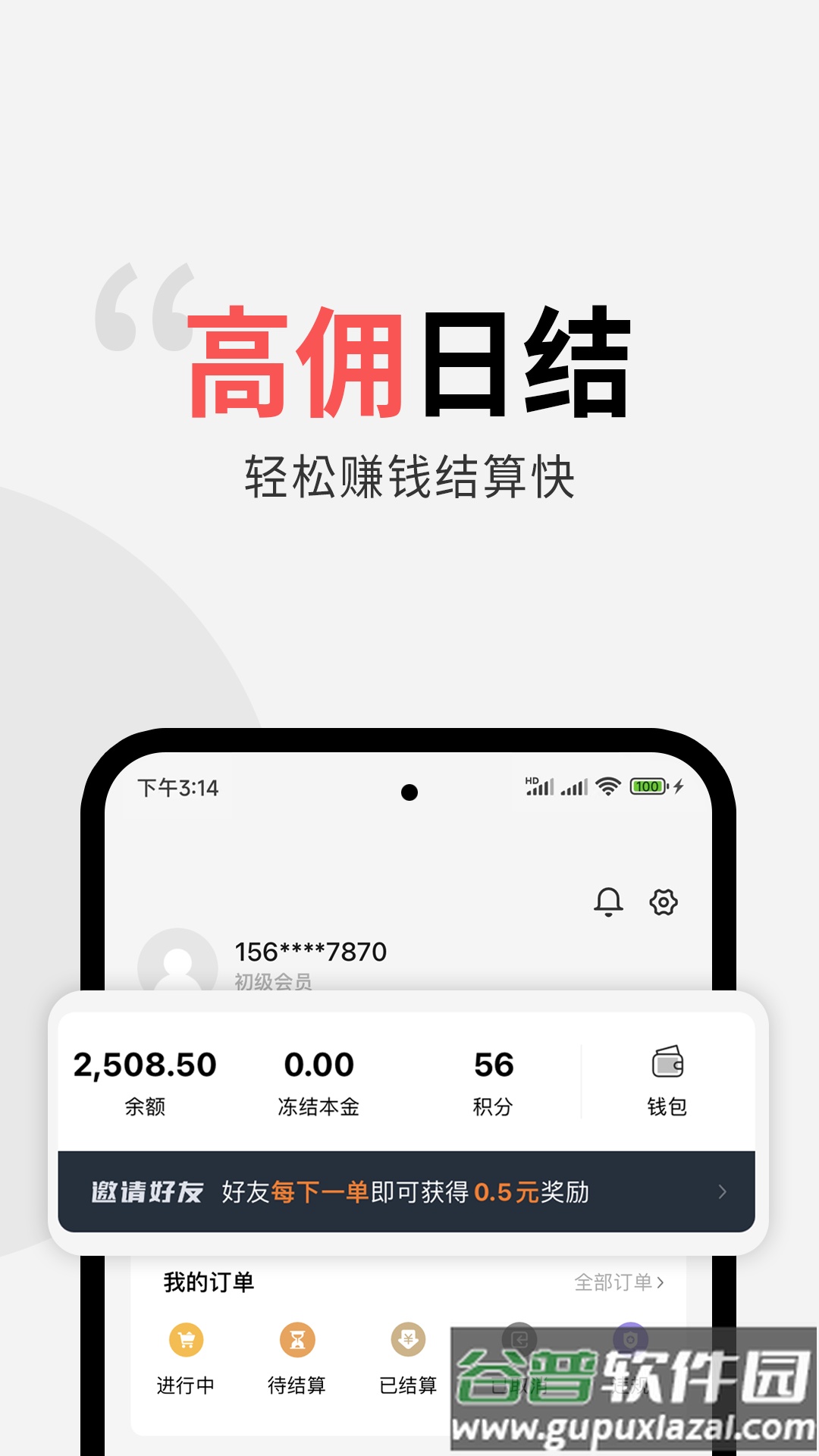 多返试用app下载截图4