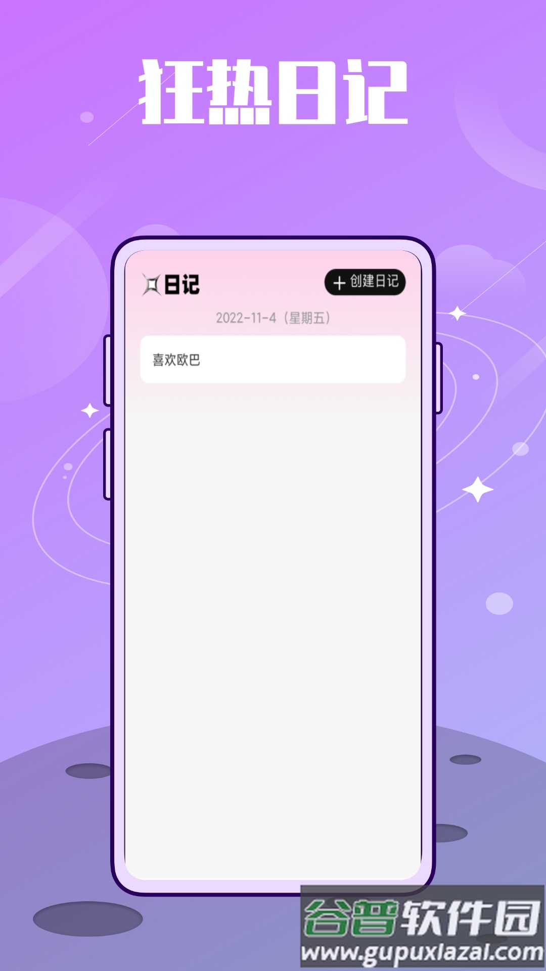 韩idol APP截图1