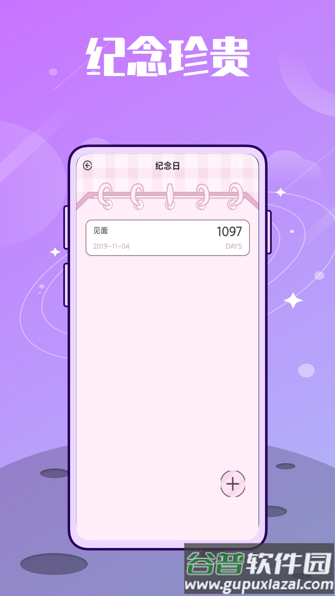 韩idol APP截图4