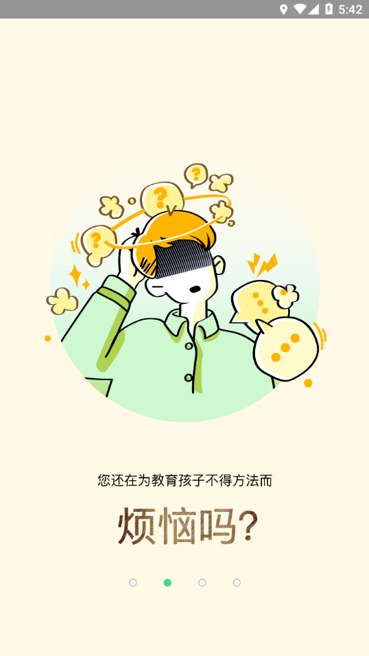 考一考家长端app官方下载截图2