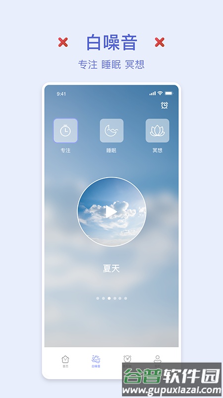 强制锁屏app下载截图4