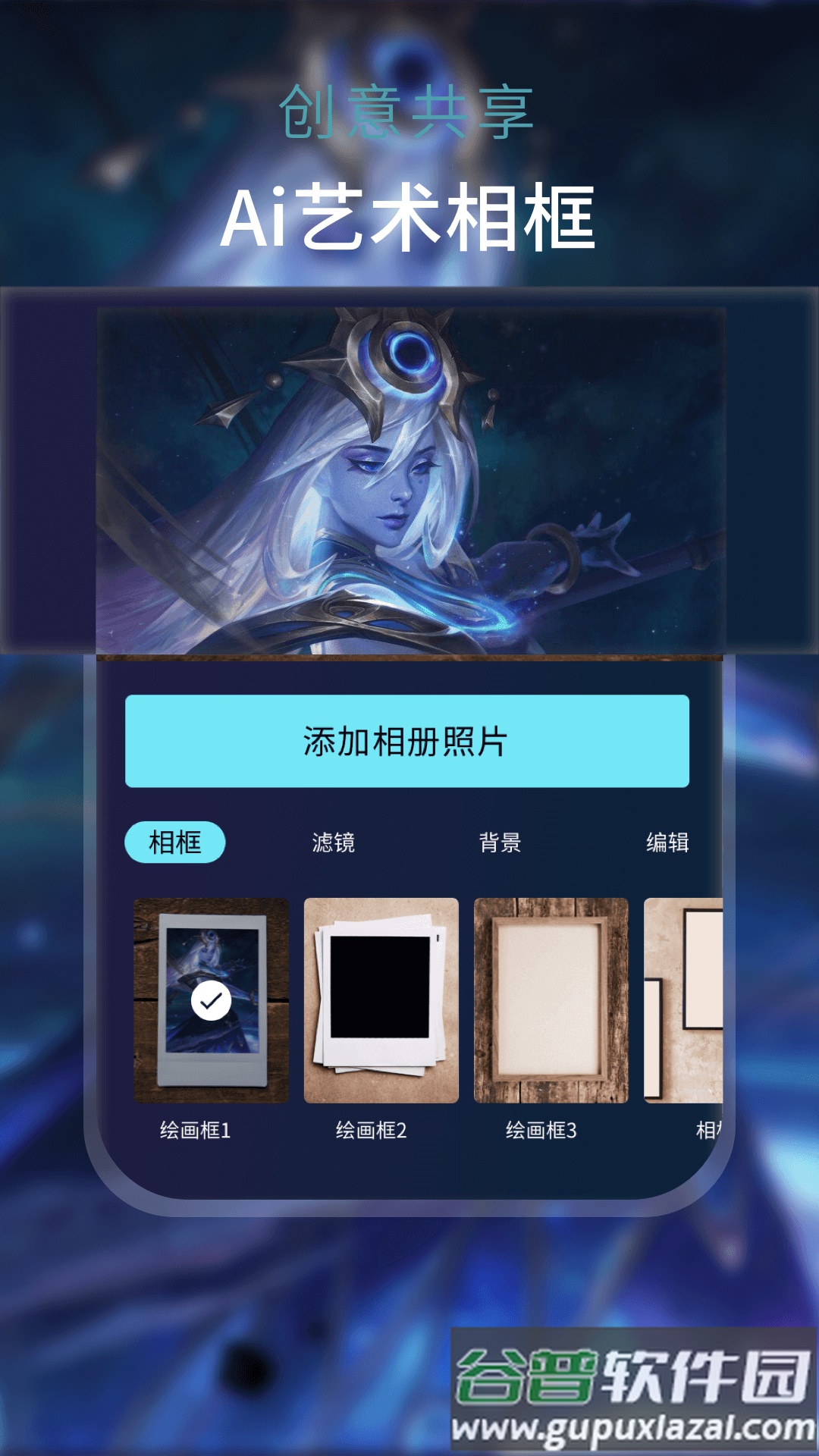 AI 梦境绘画软件下载截图4