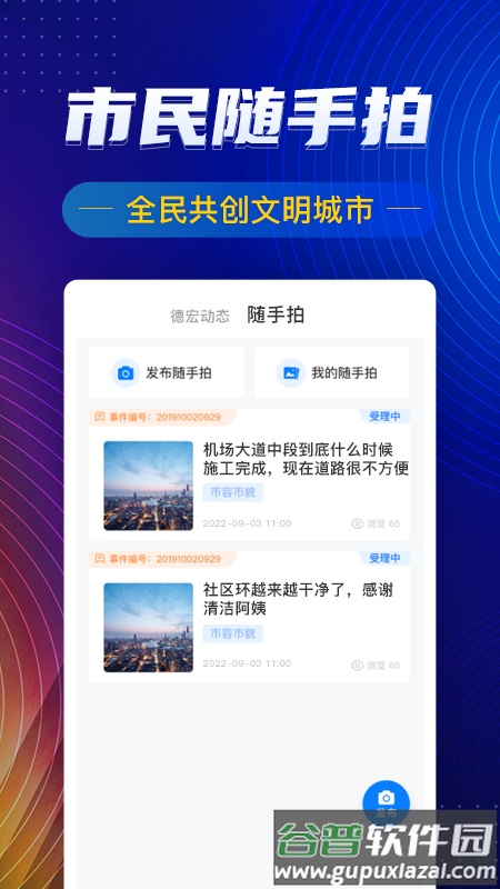 i德宏app截图2
