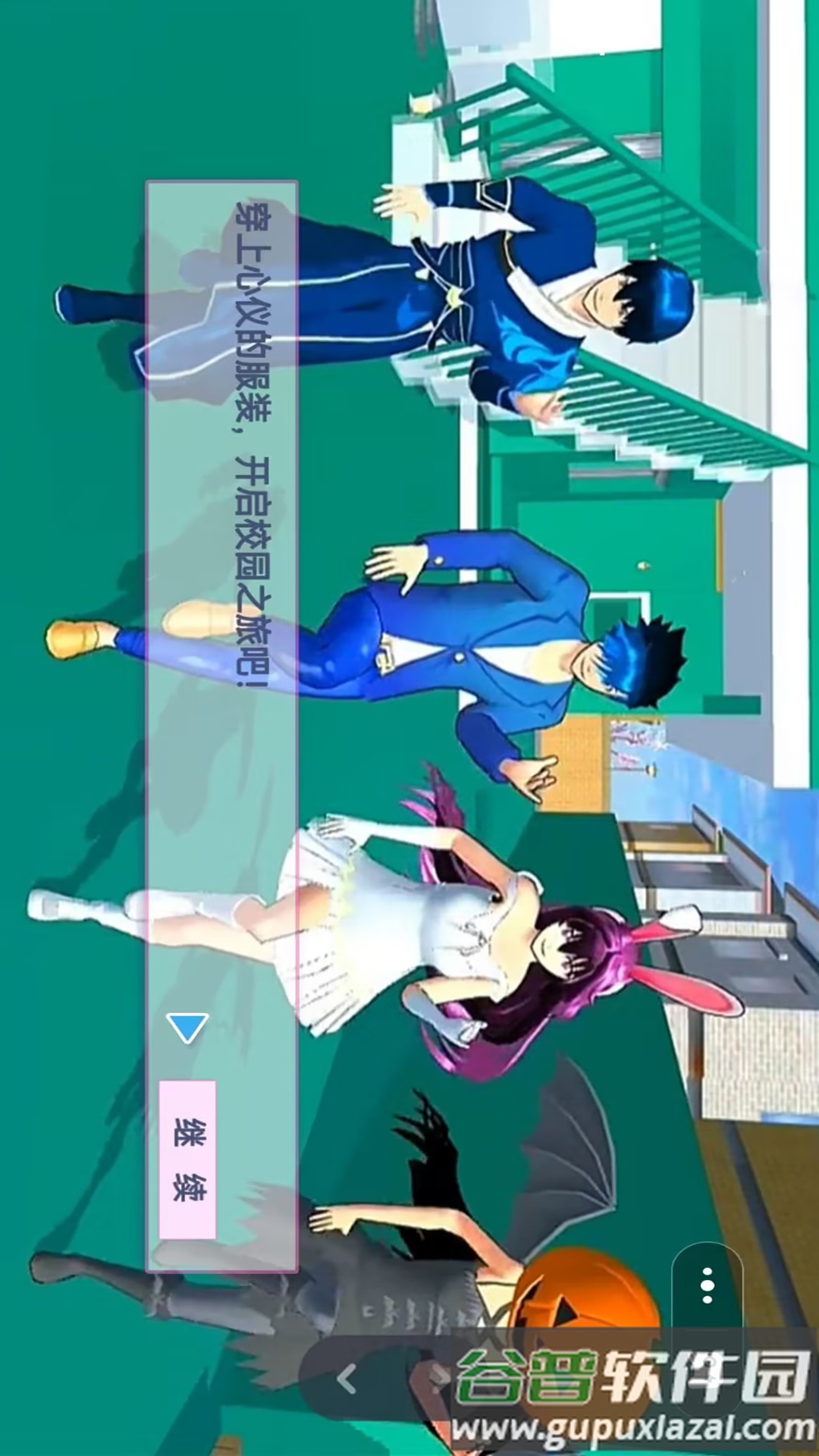 樱花学院恋爱养成截图1