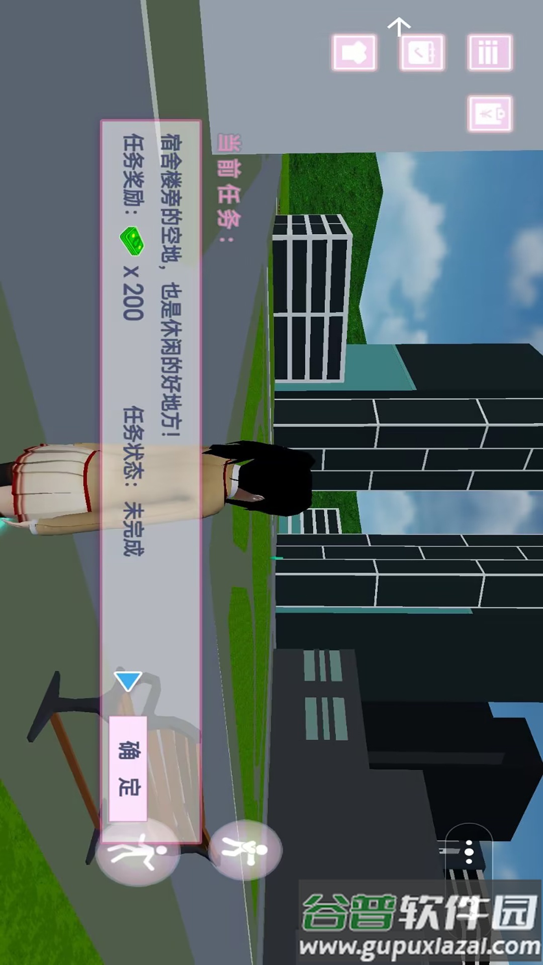 樱花学院恋爱养成截图3