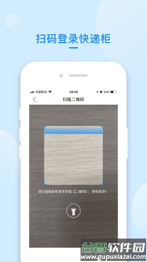 递管家快递员app截图2