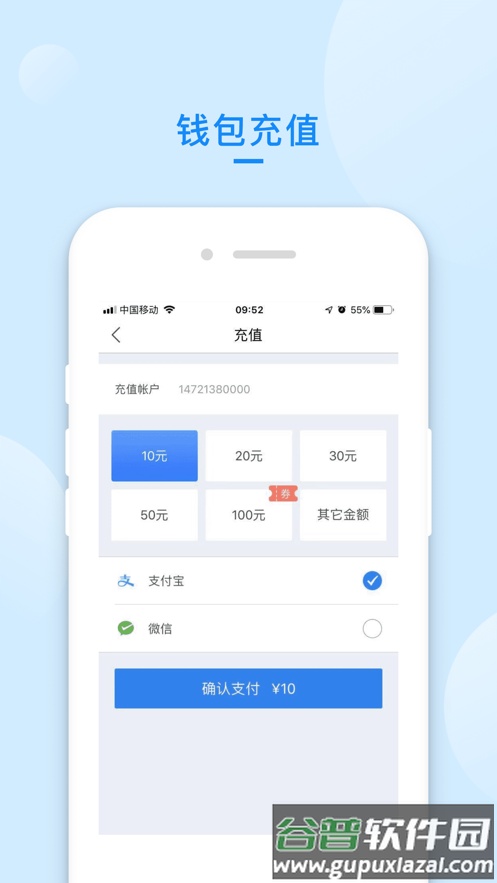 递管家快递员app截图4