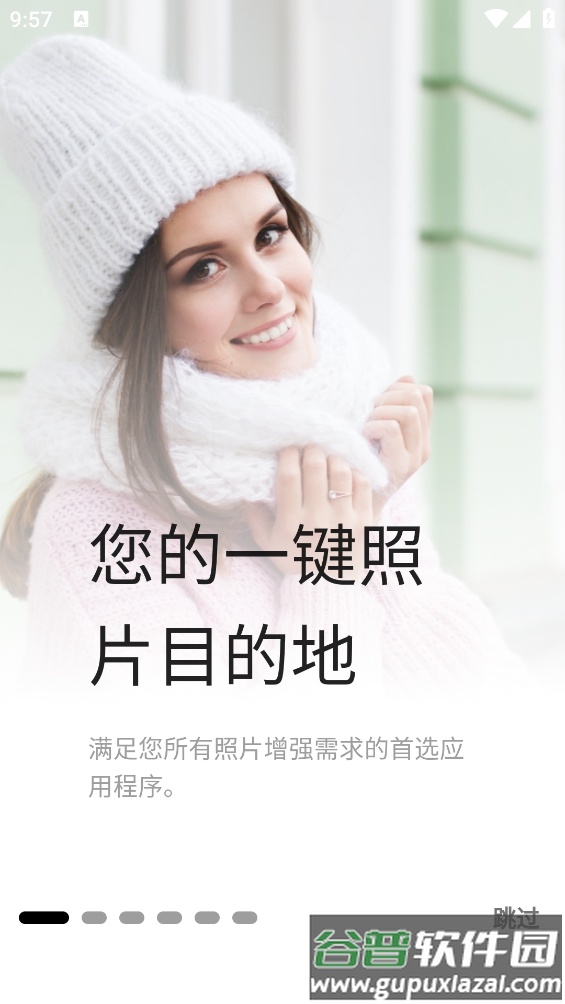 Pikfix app截图1