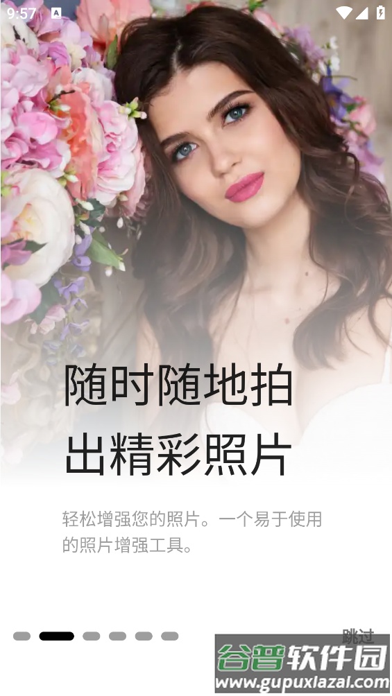Pikfix app截图2