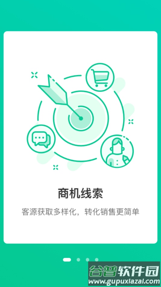 小美帮客app下载截图1