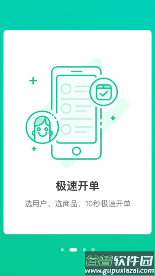 小美帮客app下载截图2