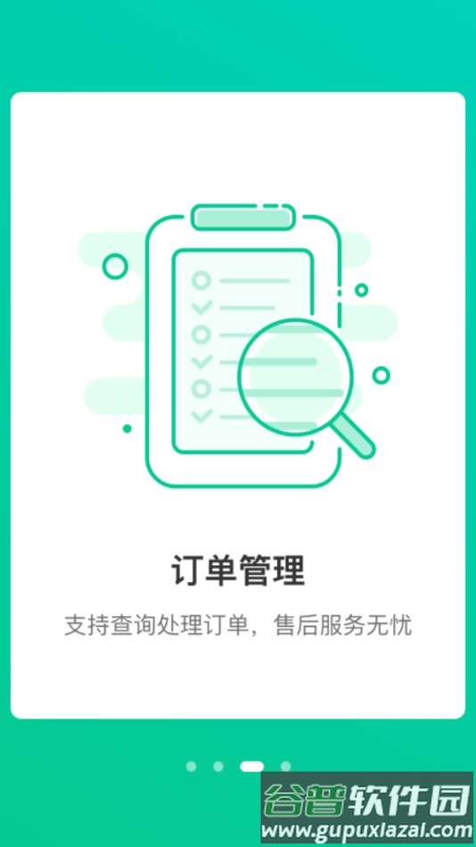 小美帮客app下载截图3