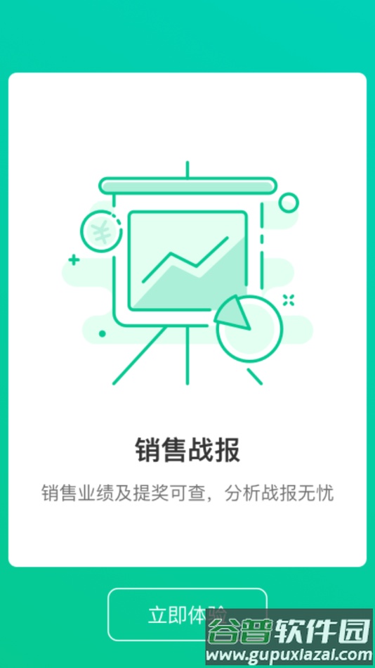 小美帮客app下载截图4