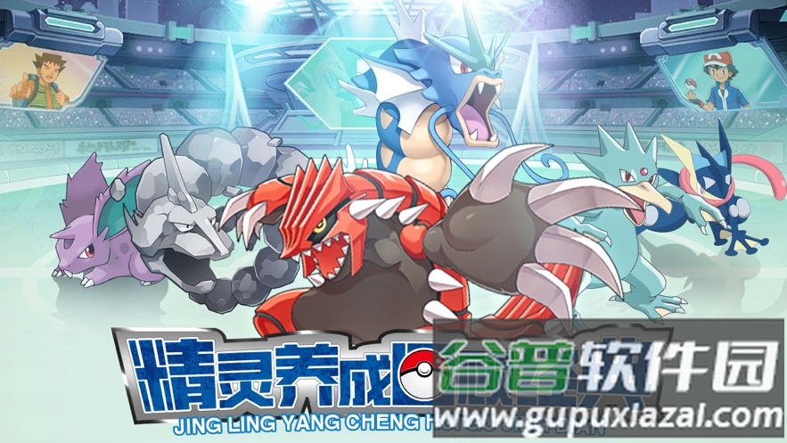 口袋梦幻精灵大集结下载安卓版(Pokémon Rumble Rush)截图1