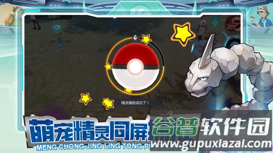 口袋梦幻精灵大集结下载安卓版(Pokémon Rumble Rush)截图2