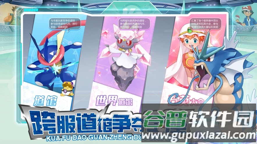 口袋梦幻精灵大集结下载安卓版(Pokémon Rumble Rush)截图3