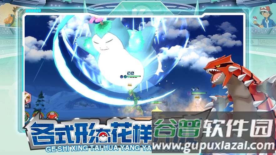 口袋梦幻精灵大集结下载安卓版(Pokémon Rumble Rush)截图4