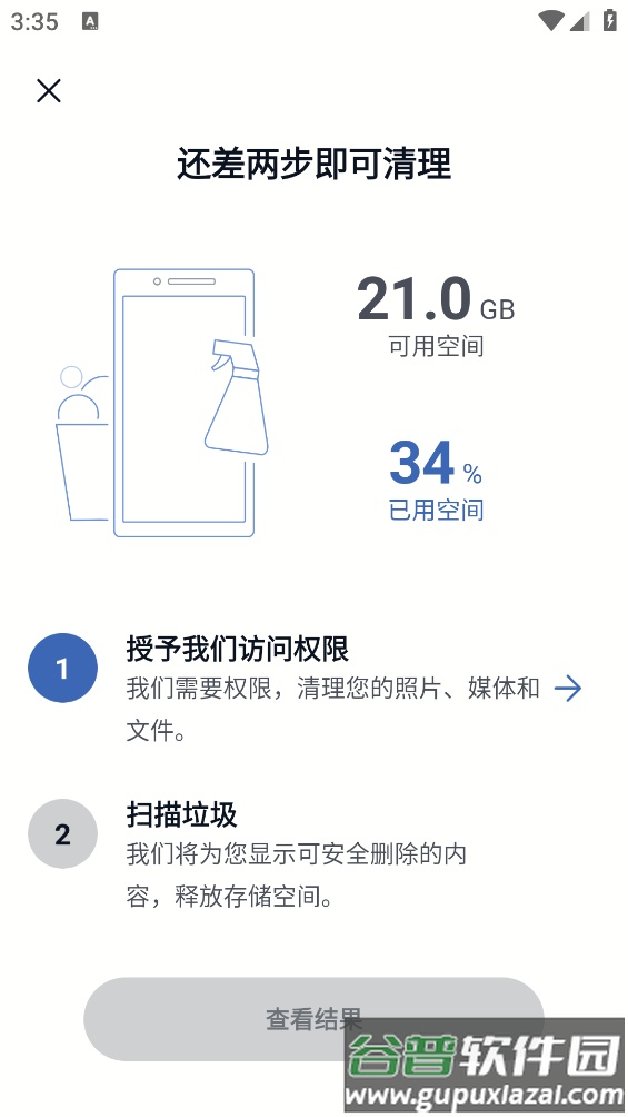 CCleaner app最新版截图3