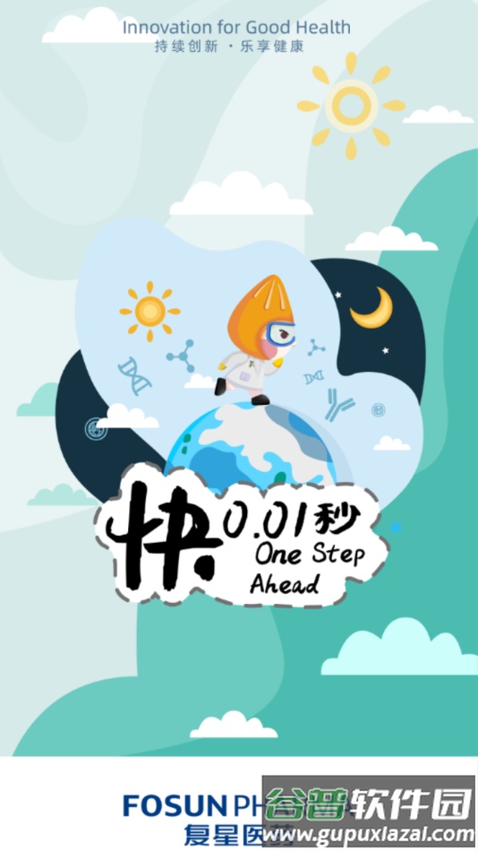 助医邦app下载截图2