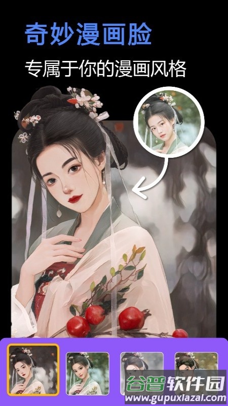 一键美化app下载截图2