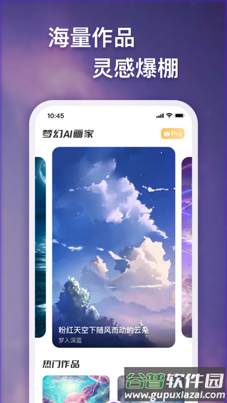 梦幻AI画家app下载截图4