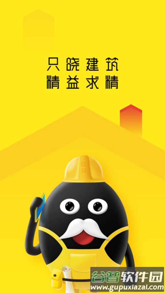 老妖精听课端app下载截图1