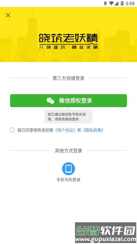 老妖精听课端app下载截图4
