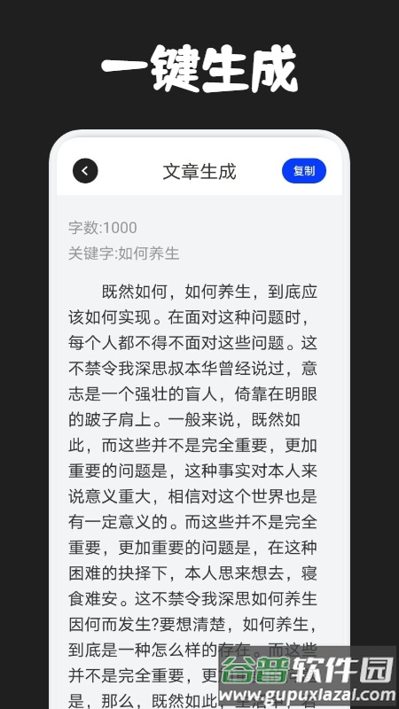 写作文神器app下载截图2