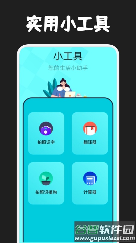 写作文神器app下载截图3