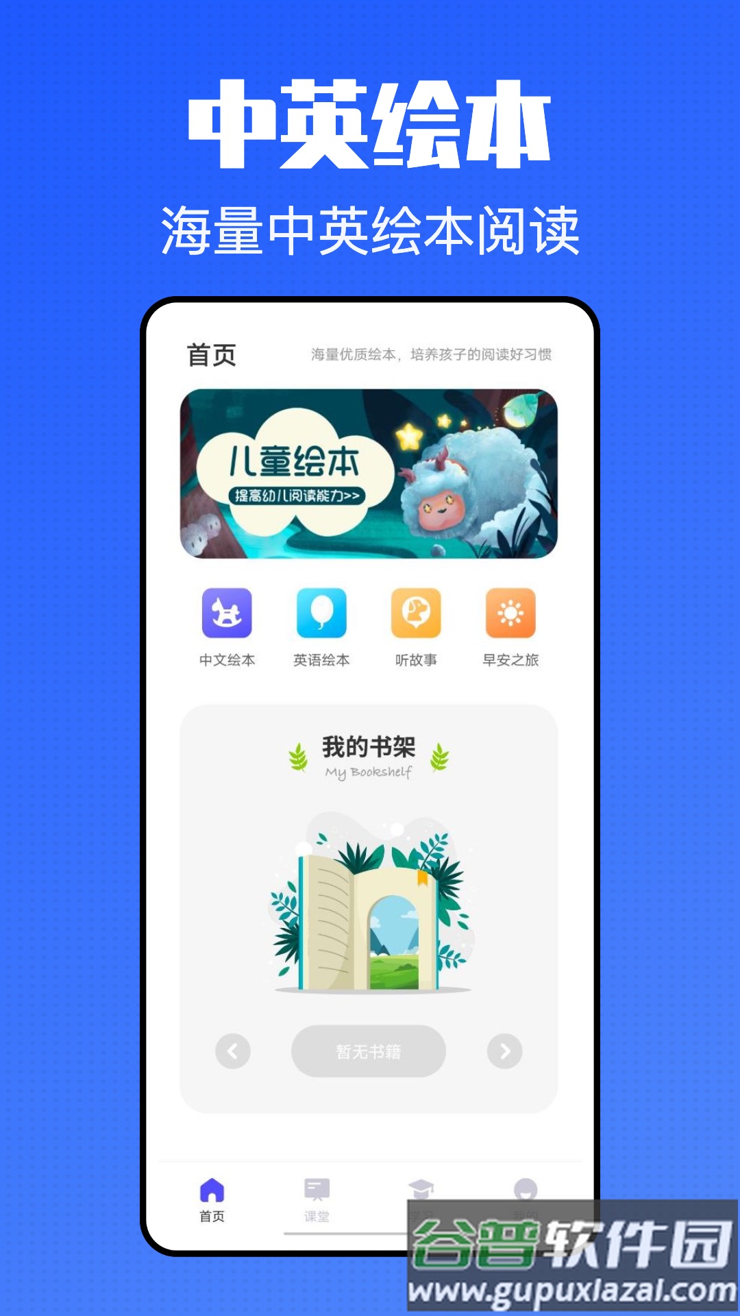 青课堂app下载截图4