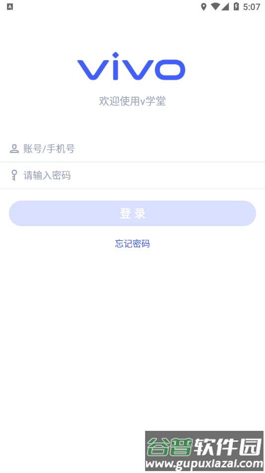 v学堂app下载截图2