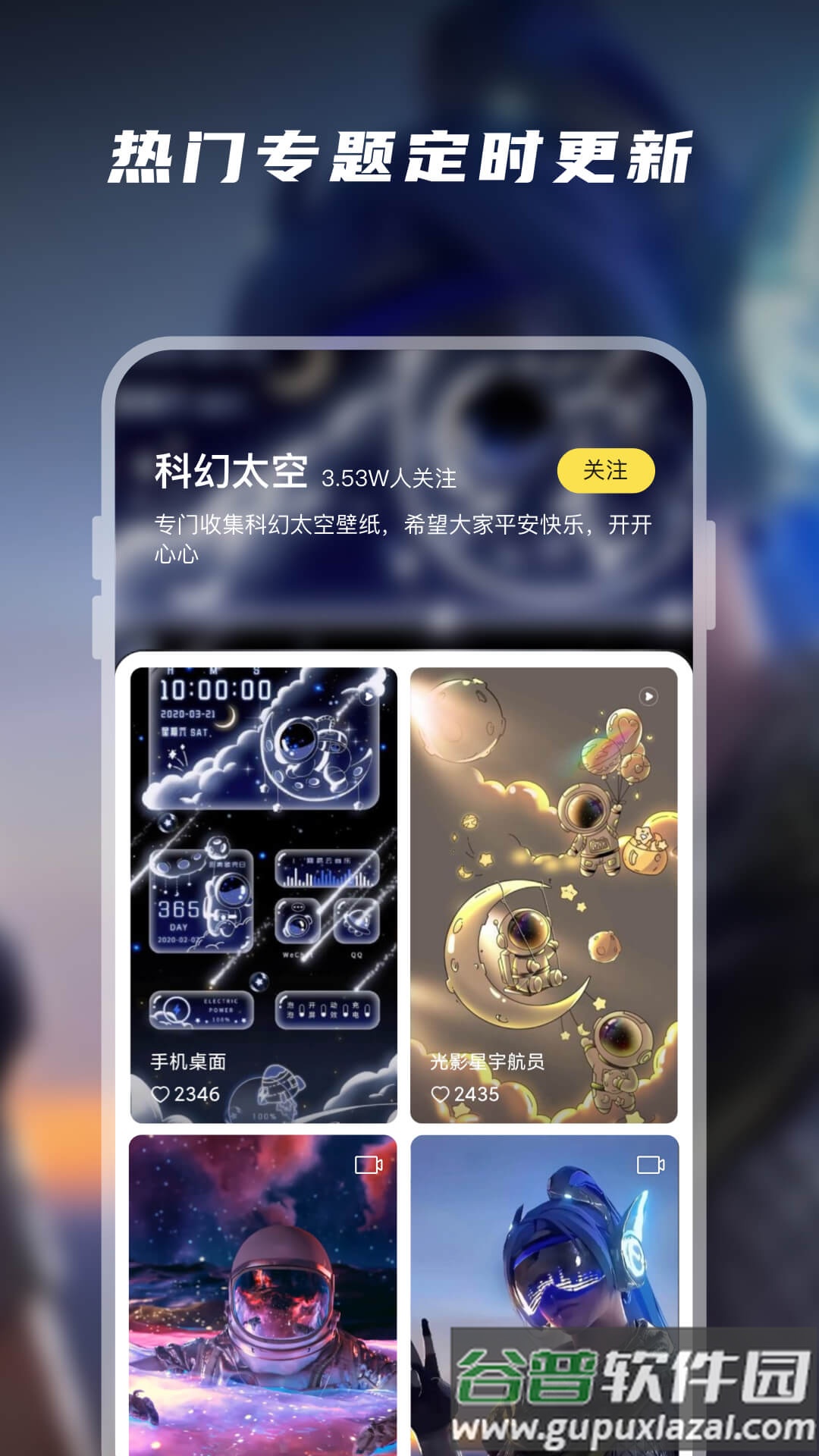卓迈百变桌面壁纸app下载截图4