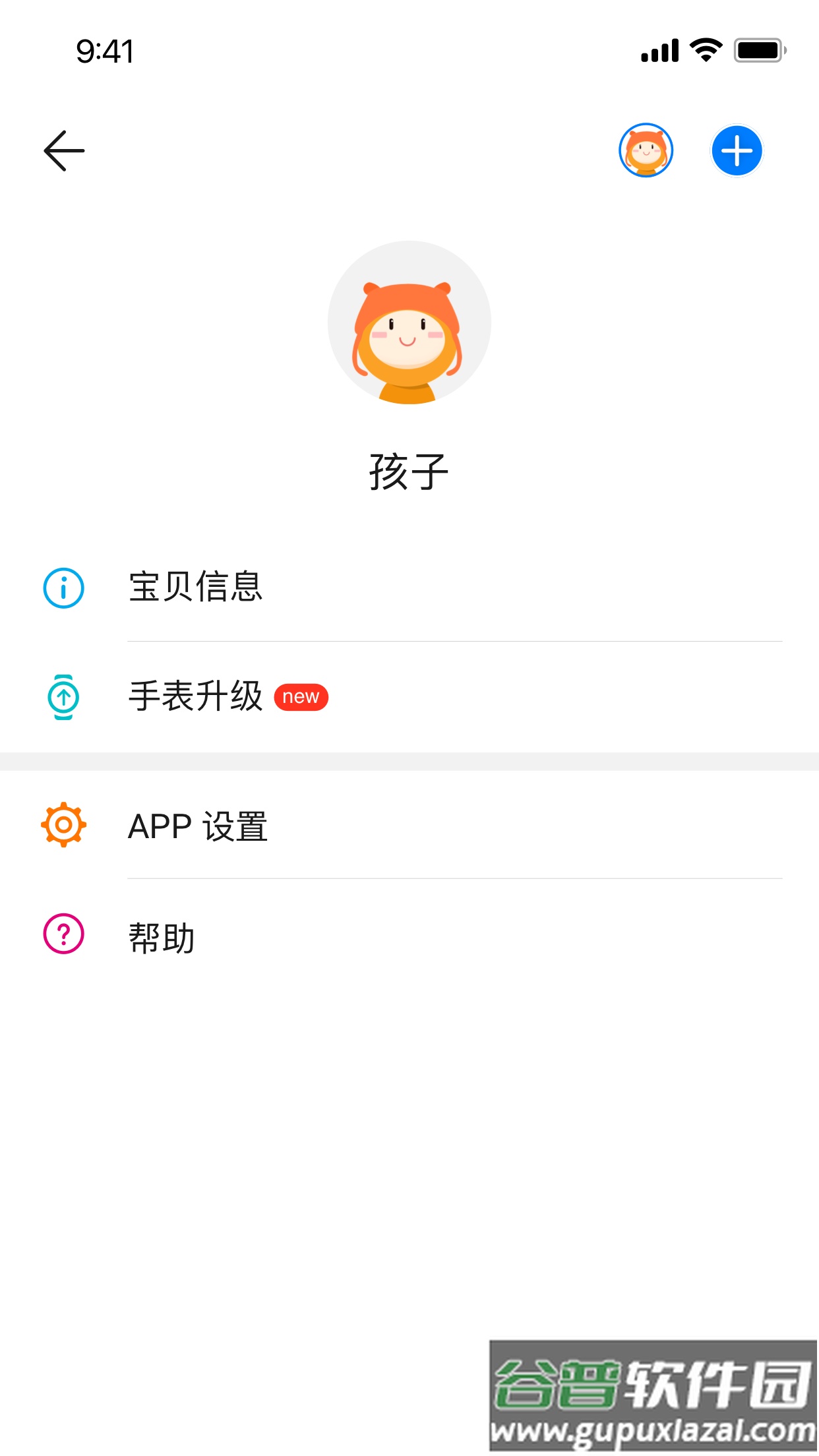 华为智能关怀app下载截图2