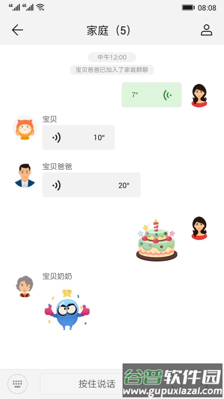 华为智能关怀app下载截图4