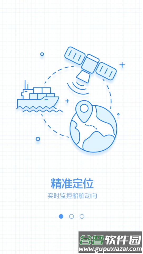 船来了app官方下载截图2