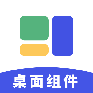 简便小组件app下载v1.0.0