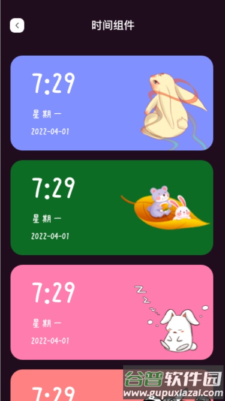 简便小组件app下载截图1