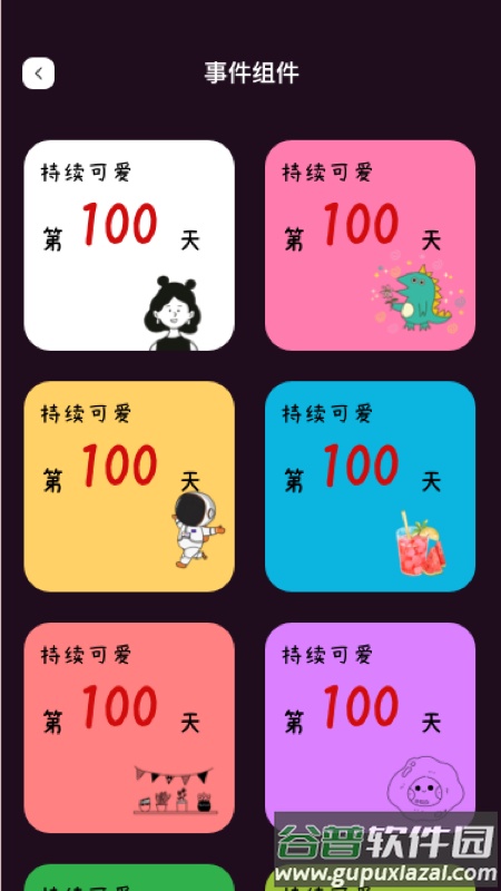 简便小组件app下载截图3