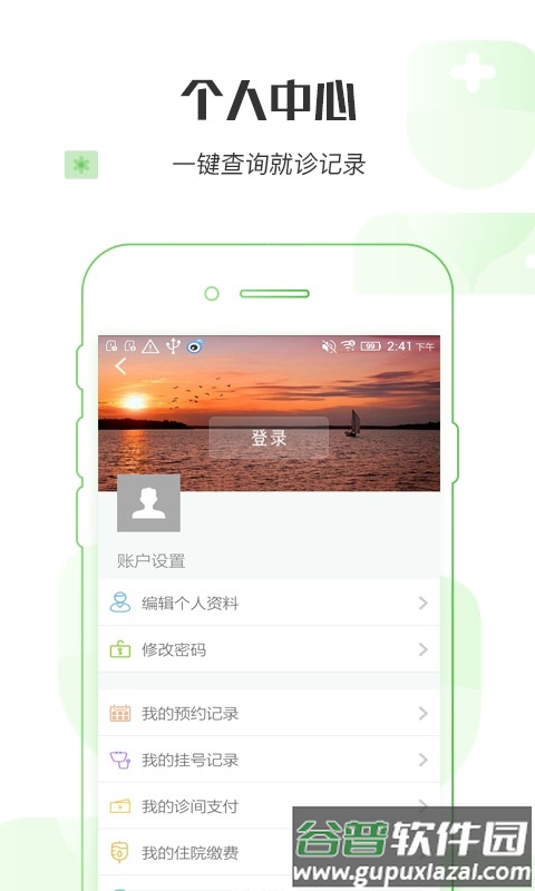 掌上妇幼湖南省妇幼app下载截图2