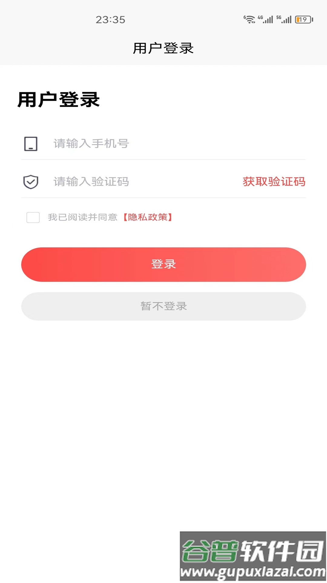 众腾商城app下载截图1