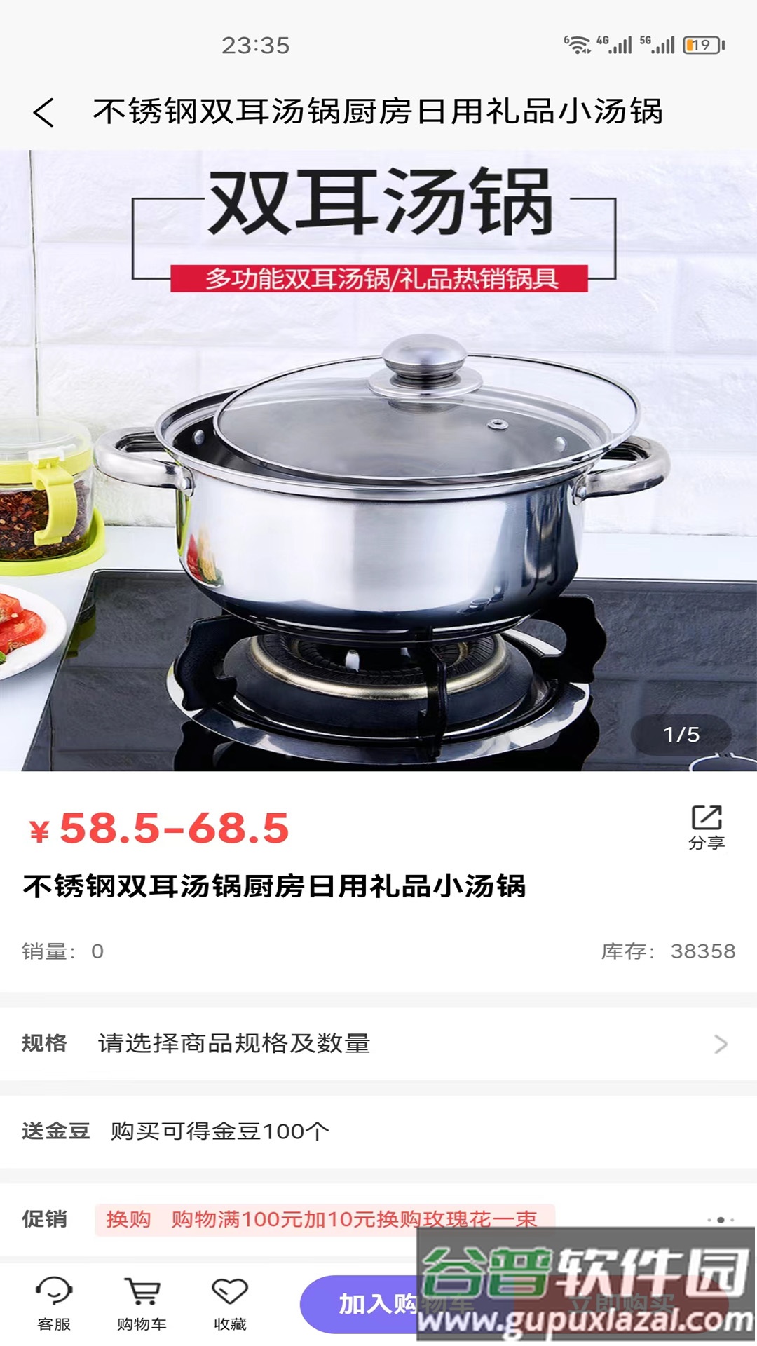 众腾商城app下载截图4