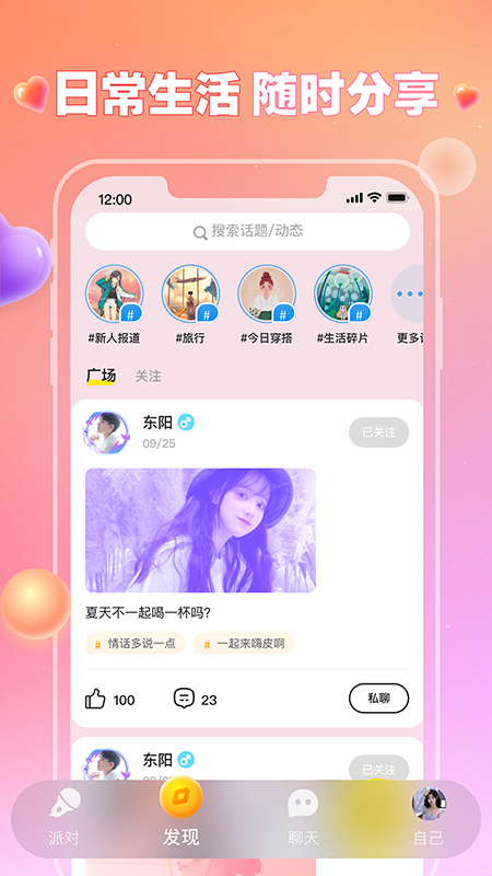 可可语音app下载截图1