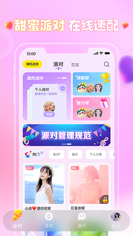 可可语音app下载截图3
