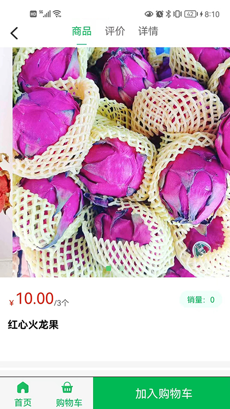 龙东市场app下载截图2