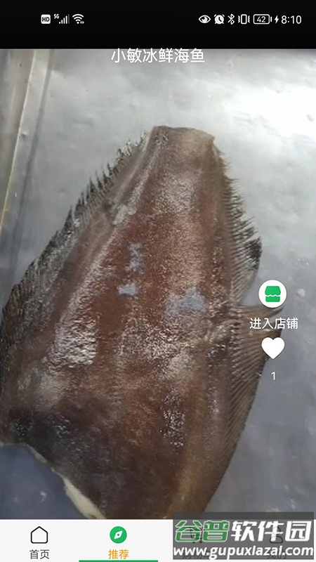 龙东市场app下载截图4