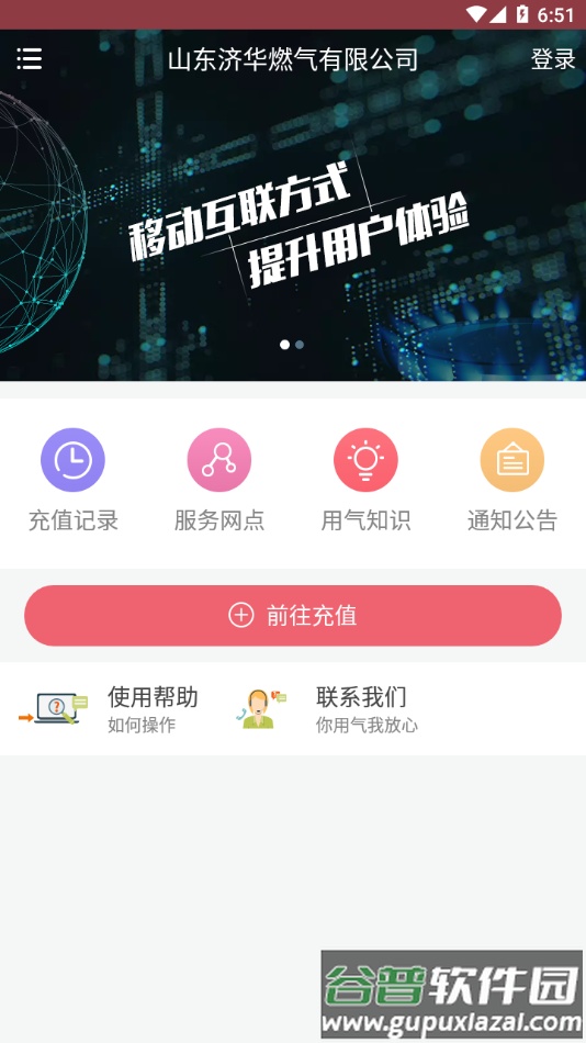 蓝牙充值易app下载截图1