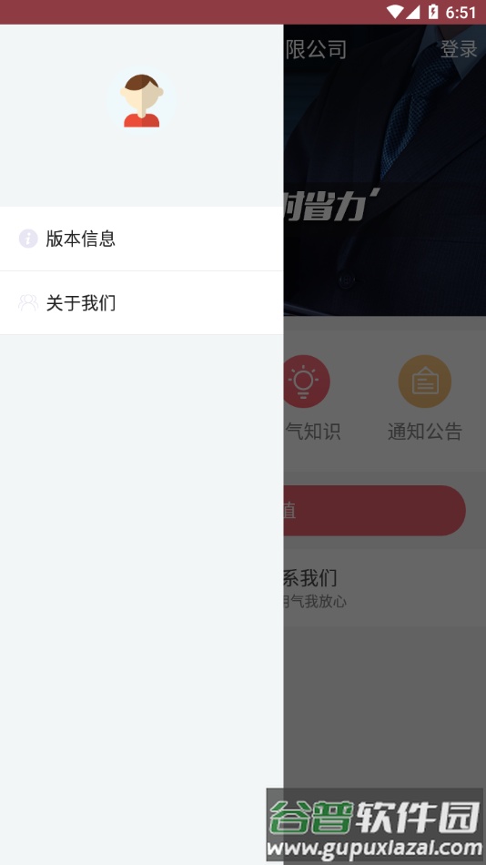 蓝牙充值易app下载截图2