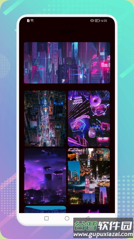 爱玩壁纸app下载截图3